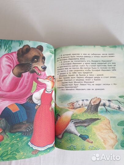 Золотая коллекция сказок