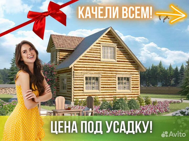 Сруб дома из бревна ручной рубки Не Бруса 6x9