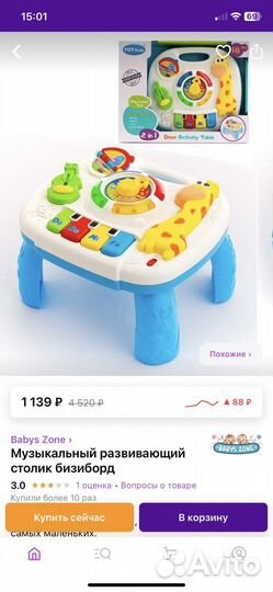 Развивающий стол