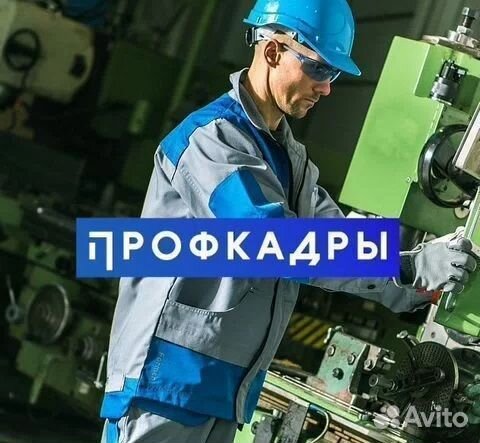 Слесарь мср