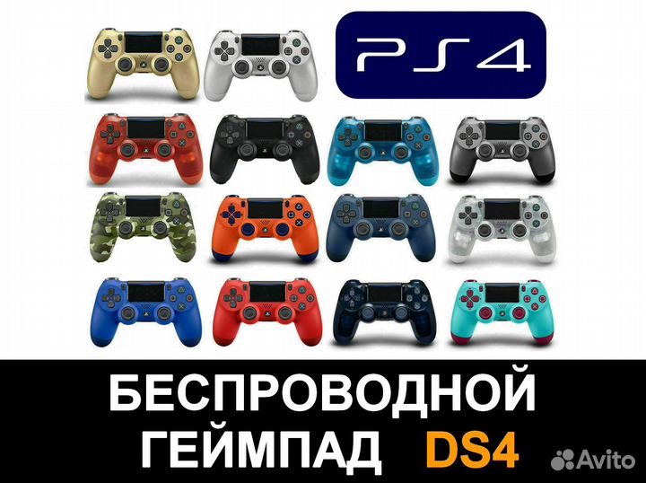 Геймпады DualShock 4 - 28 расцветок