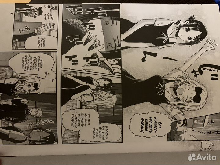 Манга «Госпожа Кагуя» 2 том