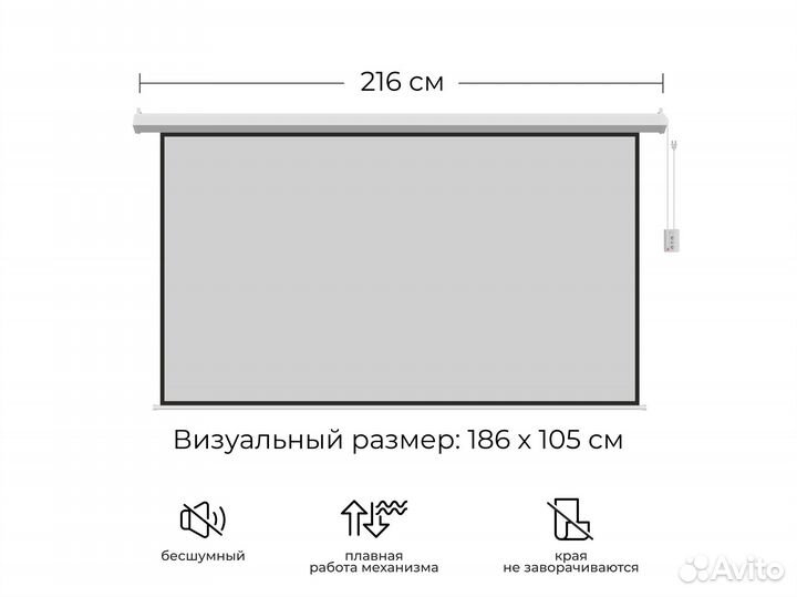 Моторизированный Экран для проектора 84 с пультом