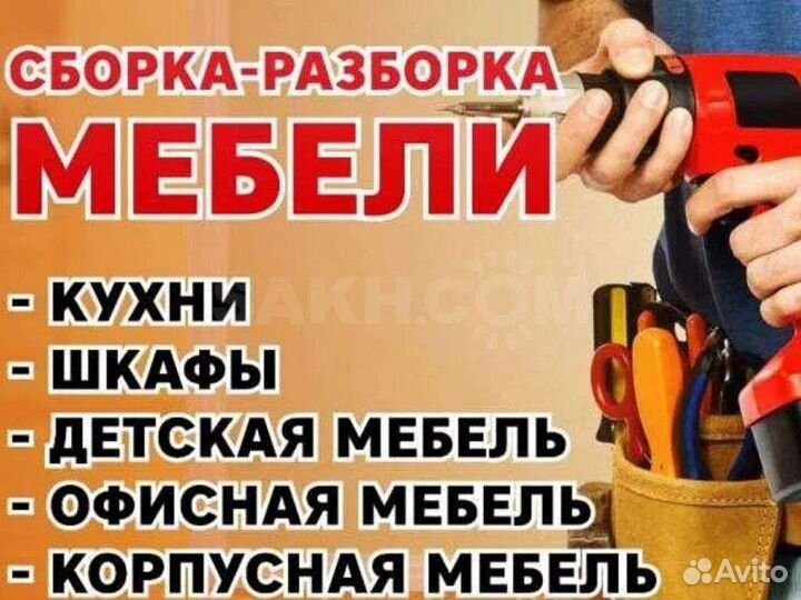 Мелкий ремонт по дому, мастер на час