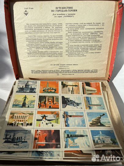 Настольная Игра Путешествие По городам Героям