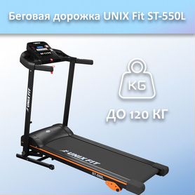 Беговая дорожка unix Fit ST-550L арт.unix550.51