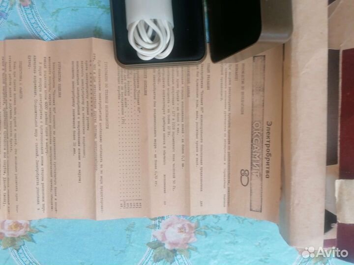 Электробритва СССР 