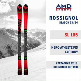 Горные лыжи Rossignol FIS SL 165 (23/24) + PX 18