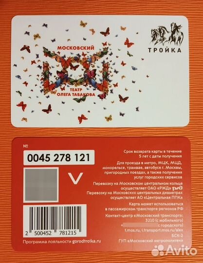 Тройка Театр Олега Табакова