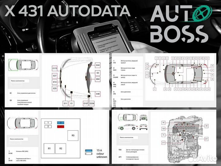 Лаунч Launch X431 PRO 7 PAD + autodata