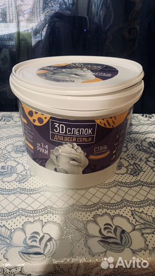 3D слепок для рук