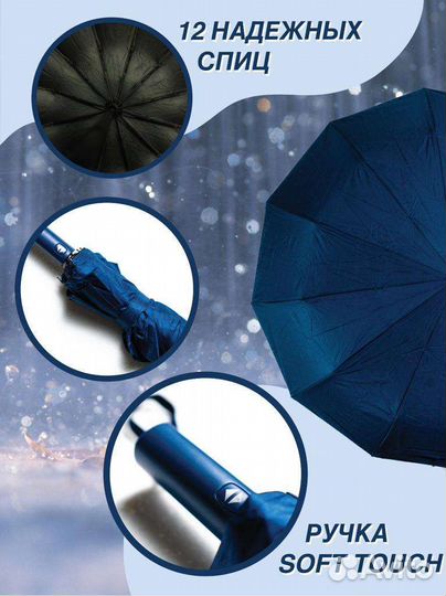 Зонт женский автомат