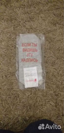 Носки сувенирные мужские р-р 41-44