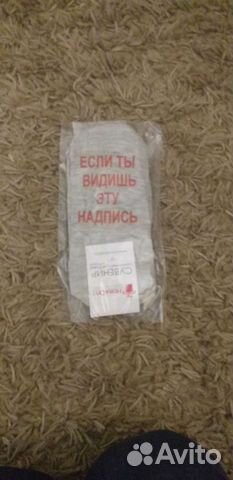 Носки сувенирные мужские р-р 41-44