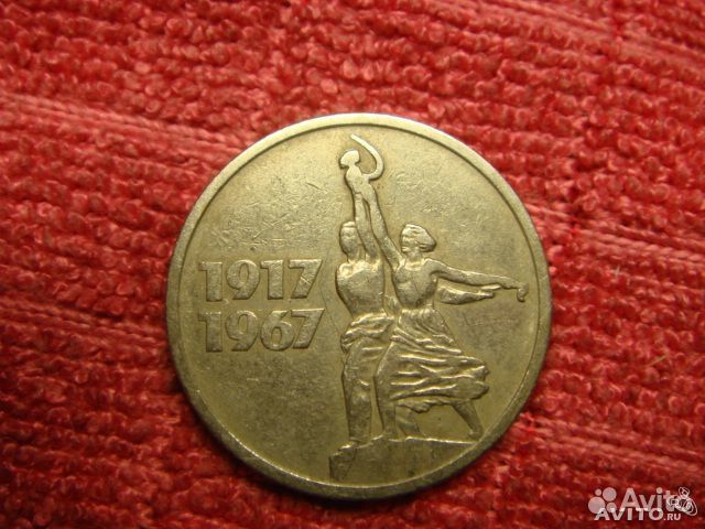 50 лет советской власти 1967г. в