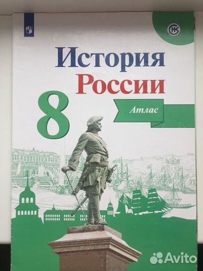 Атласы по истории России за 9,8,7,6 класс