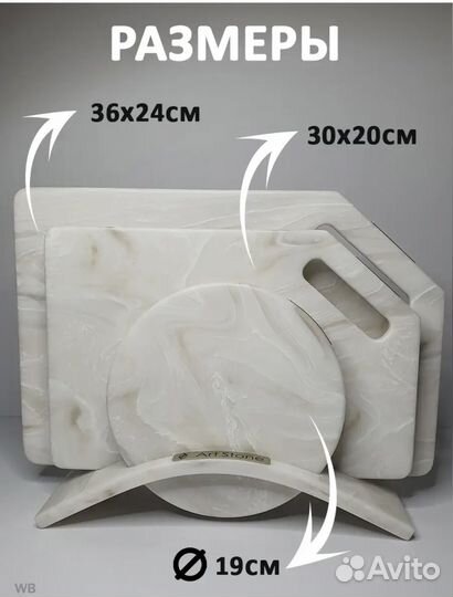 Доска разделочная для кухни