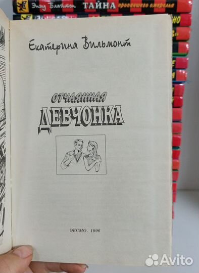 Чёрный котёнок. Детский детектив