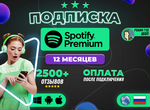 Spotify Premium 12 Мес Постоплата 2500+ Отзывов