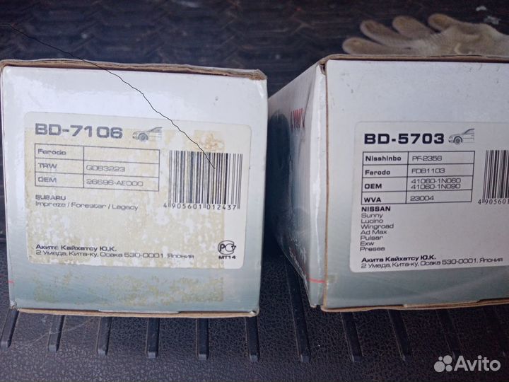 Тормозные колодки Subaru