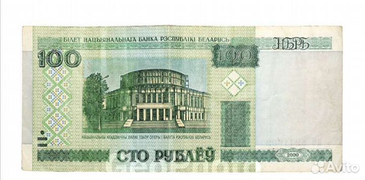 Купюра 100 белорусских зайчиков