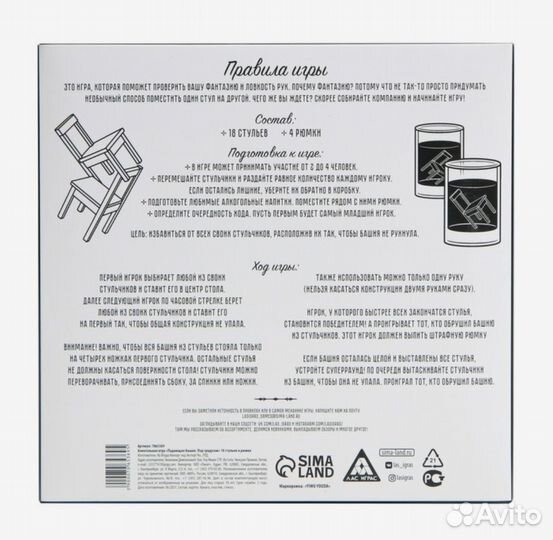 Алкогольная игра «Под градусом»