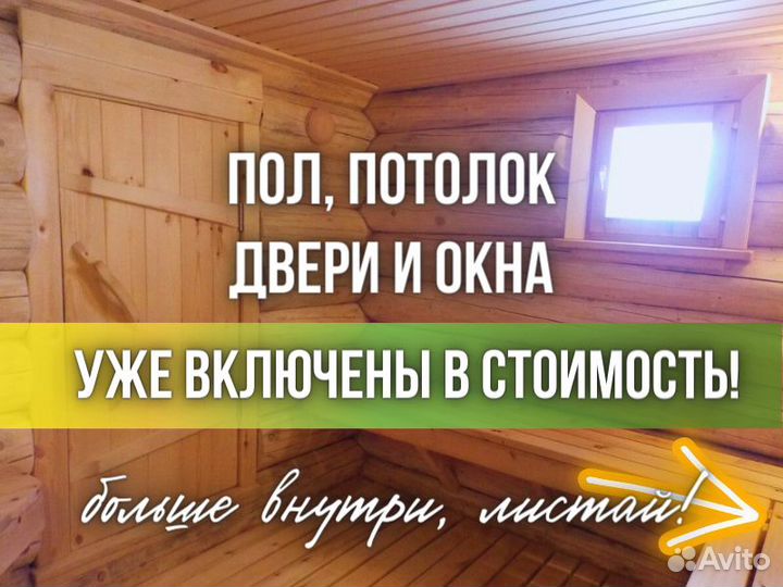 Баня из сруба Бруса 6,5x4