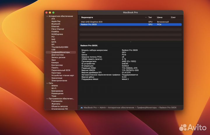 MacBook Pro 15 2019 i9 (512 gb SSD) Silver