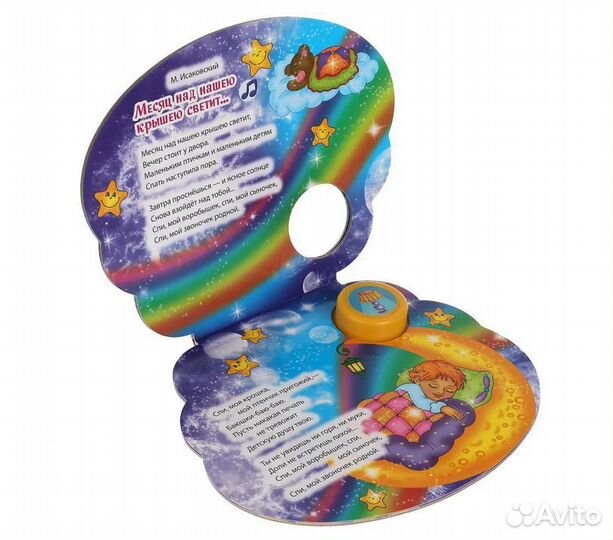 Книга Умка Колыбельные.1 кнопка-ночник со светом