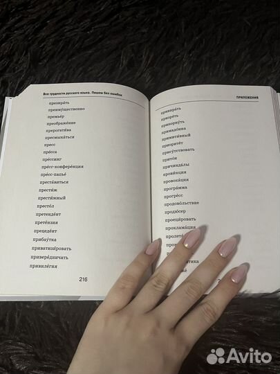 Справочник/сборник русский язык все правила