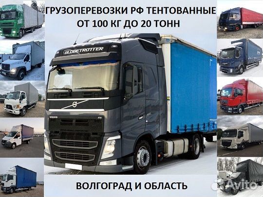 Грузоперевозки