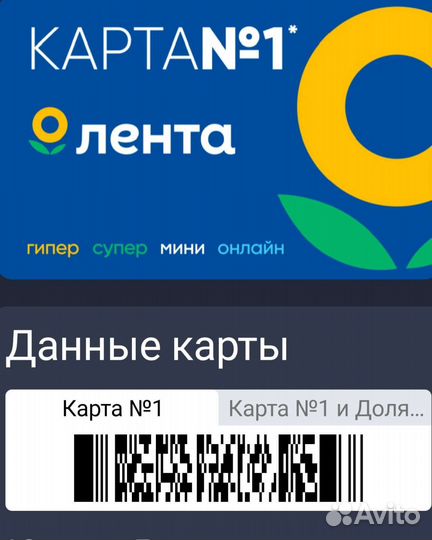 Магазин Лента карта