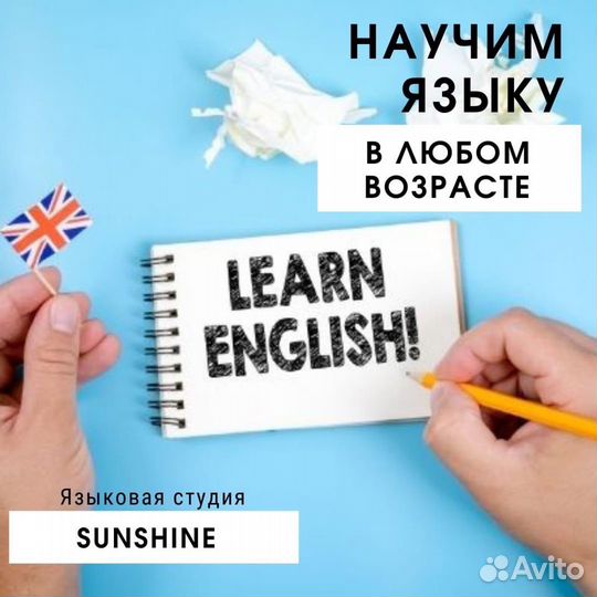 Репетитор по английскому и немецкому языку