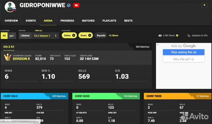 Тренер по fortnite (подготовка к ranked)