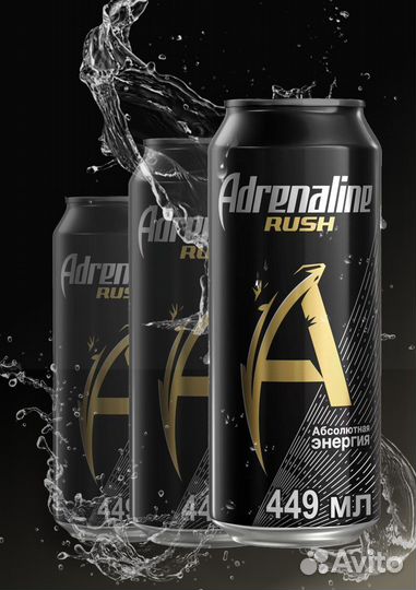 Энергетики Adrenaline Rush 0,449 мл оптом