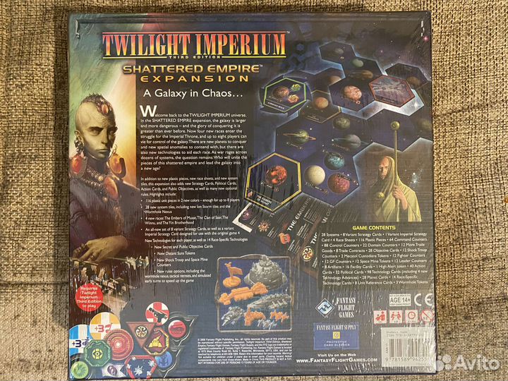Twilight Imperium: Third Edition (Сумерки империи)