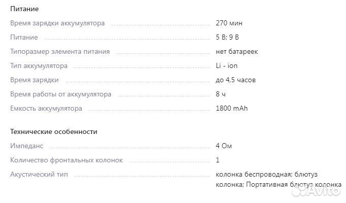 Беспрводная колонка Xiaomi Mijia Qualitell