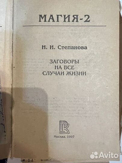 Книги магии