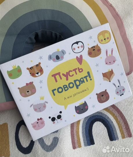 Альбом малыша