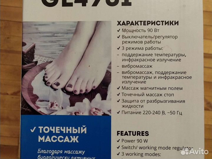 Массажная ванночка для ног