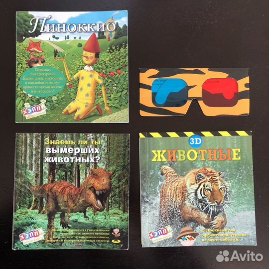 Книги русалочка белоснежка и книжки макдональдс 3д