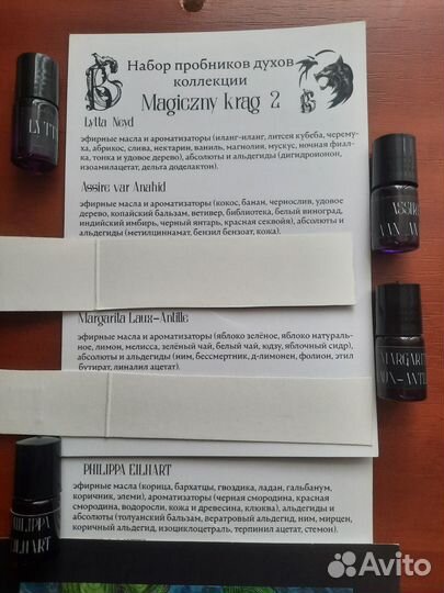 Новые духи ручной работы Ведьмак, Мурчащий котёл