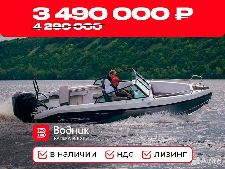 Катер Victory 570 Open с Suzuki DF140BTL