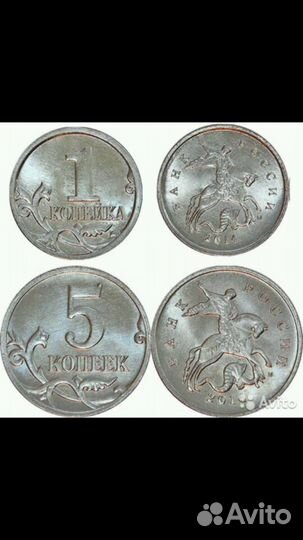 1 и 5 копеек unc(без обращения) мешковые 1997-2015