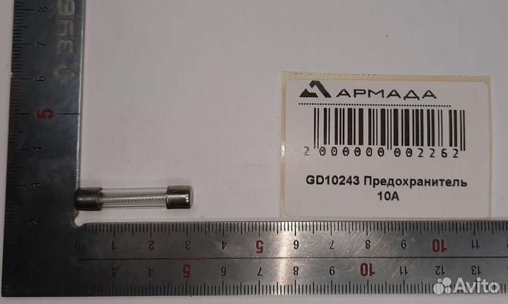 GD10243 Предохранитель 10А Kinz Кинзе