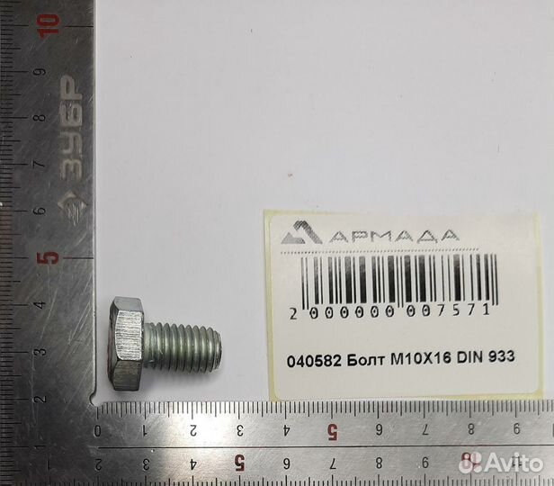 Болт Герингоф Geringhoff