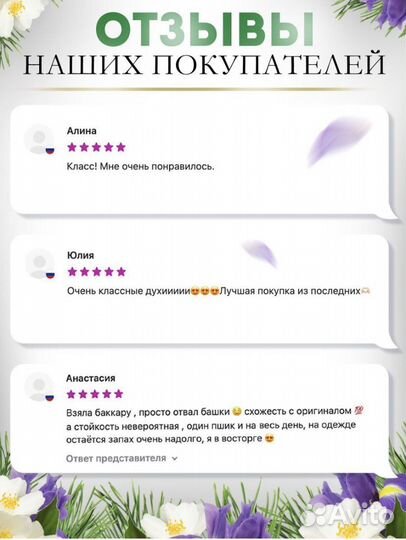 Духи baccarat rouge 540