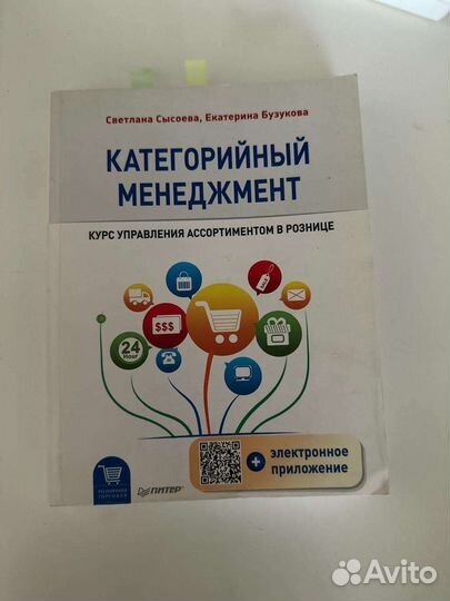 Книги по маркетингу и менеджменту