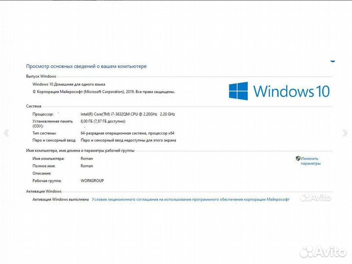 Ноутбук lenovo G780