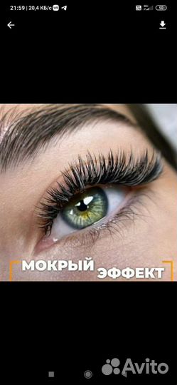 Наращивание ресниц